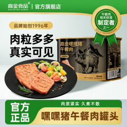 高金食品 嘿嘿猪午餐肉198g罐头肉制品食材开罐方便面方便面