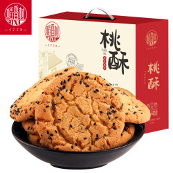 稻香村 混合桃酥礼盒黑芝麻枣泥糖醇山药桃酥整箱零食送礼送长辈