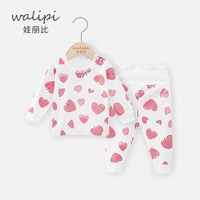 娃丽比 宝宝秋衣秋裤套装纯棉婴儿分体高腰护肚保暖内衣服女童打底衫秋冬
