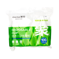 茶花 加厚PP透明塑料杯 170ml*100只
