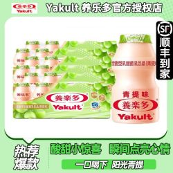 养乐多 活菌型乳酸菌饮品益生菌含乳饮品新鲜30瓶