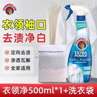 百亿补贴：大公鸡管家 大公鸡头管家衣领净 500ml+大公鸡洗衣袋1
