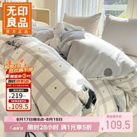 无印良品 小清新全棉被套 大眼猫 1.5/1.8m四件套-被套200*230cm
