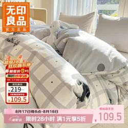 无印良品 小清新全棉被套 大眼猫 1.5/1.8m四件套-被套200*230cm