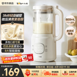 小熊 破壁机家用小型豆浆机迷你0.8L低音降噪辅食料理机多功能全自动免煮2026新款静音1-3人用F05Y8