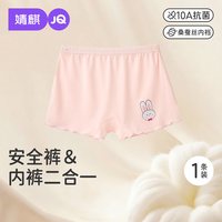 婧麒 JQ婧麒女童安全裤防走光儿童内裤二合一女宝小女孩打底短裤宝宝夏