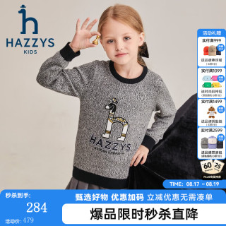 哈吉斯 品牌童装男女童线衣秋新品舒适柔软经典圆领复古保暖线衣 冰河灰 130