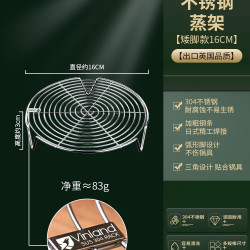 束语 日本蒸饭神器蒸米饭304不锈钢蒸笼电饭锅沥米汤分离蒸格蒸架蒸屉