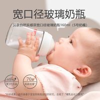 百亿补贴：贝亲 自然实感Ⅲ宽口径玻璃奶瓶新生儿玻璃奶瓶