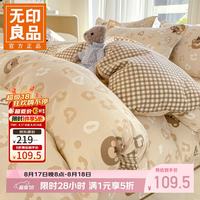 无印良品 小清新全棉被套 咖啡甜心 1.5/1.8m四件套-被套200*230cm