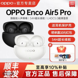 OPPO enco Air5pro耳机抖音七夕活动300-40元凑单到手210