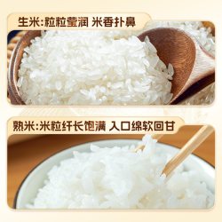 柴火大院 五常生态香米10kg五常大米东北大米新米