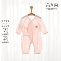 贝乐咿 小月龄 新生莫代尔连体衣