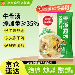 草原红太阳 火锅底料（骨汤清汤）208g