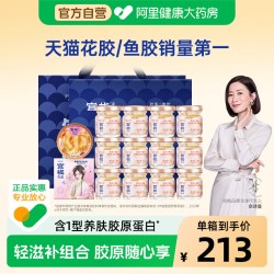 官栈 即食花胶尝鲜量贩装滋补天然胶原蛋白鱼胶38g*12瓶赠礼袋