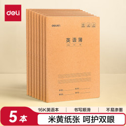 得力 英语本16K30张 缝线本作业本笔记本本子 牛皮纸练习簿5本装F1630-5