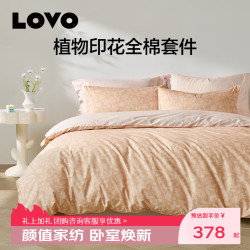 LOVO 罗莱生活 纯棉被罩床单 暖秋 床单款 三件套  （被套150*215cm）