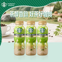 星巴克 咖啡茶咖饮料瓶装即饮咖啡便携开瓶提