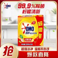 奥妙 99超效洗衣皂 226g*3块 清新柠檬