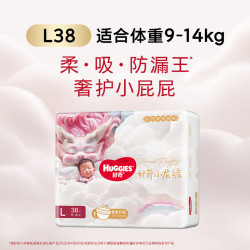 好奇 皇家小龙裤婴儿纸尿裤L38片
