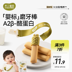 不二宝贝 婴幼儿营养磨牙棒 牛奶原味 80g