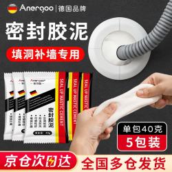 安尔固 密封胶泥京东自营 堵洞 下水管道墙壁空调孔封堵泥 防水防虫堵漏胶泥 缝隙填充泥