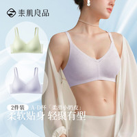 素肌良品 小奶皮聚拢文胸 两件装