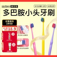 惠百施 numa成人小头牙刷灵动倍净牙龈清洁护理多巴胺1支颜色