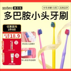 惠百施 numa成人小头牙刷灵动倍净牙龈清洁护理多巴胺1支颜色