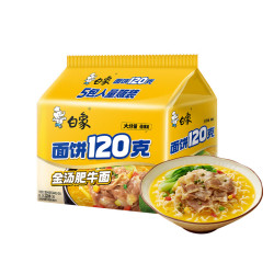 白象 方便面 白象多半金汤肥牛面134g*5袋 大面饼泡面袋装五连包