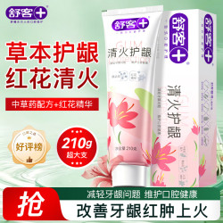 舒客 泡感亮白牙膏 竹炭薄荷 180g