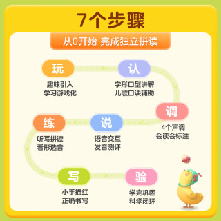 洪恩 阅读写字识字会员终身包幼儿早教语文中文启蒙儿童拼音终身包