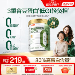 汤臣倍健 小绿罐植物蛋白粉大豆分离水解蛋白质粉0糖0胆固醇 600g/罐