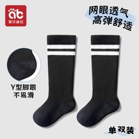 爱贝迪拉 婴儿袜子儿童中长筒袜宝宝男女无骨网眼夏季薄款纯棉防蚊学院运动