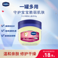凡士林 婴幼儿修护晶冻 50g