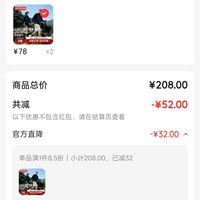 订单截图缩略图
