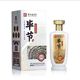 毕节 经典 53%vol酱香型白酒 500mL*2瓶 