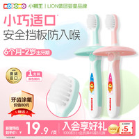 狮王 儿童训练牙刷 2段 蓝色