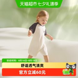 babycare 婴儿短袖连体衣薄荷宝宝包屁衣服新生外出夏季抑菌爬服