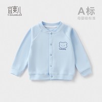 宜爽儿 婴儿外套春秋1岁儿童2薄款外出衣服男童女童开衫幼儿上衣宝宝秋装