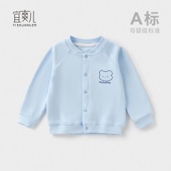 宜爽儿 婴儿外套春秋1岁儿童2薄款外出衣服男童女童开衫幼儿上衣宝宝秋装