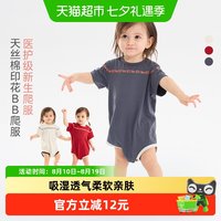 88VIP：Q21 婴儿连体衣新生儿衣服宝宝爬服莱赛尔哈衣吸湿透气连体衣春夏