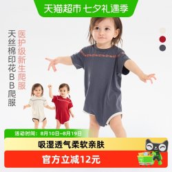 Q21 婴儿连体衣新生儿衣服宝宝爬服莱赛尔哈衣吸湿透气连体衣春夏