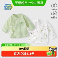 88VIP：童恋初心 婴儿半背衣夏季纯棉新生儿衣服初生宝宝和尚满月服