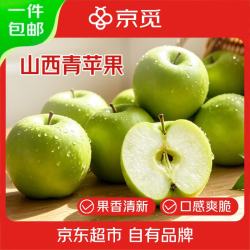京觅 山西青苹果 单果100g+ 净重4.5斤 箱装
