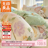 无印良品 小清新全棉被套 玫瑰花海 1.5/1.8m四件套-被套200*230cm