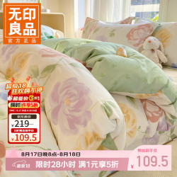 无印良品 小清新全棉被套 玫瑰花海 1.5/1.8m四件套-被套200*230cm