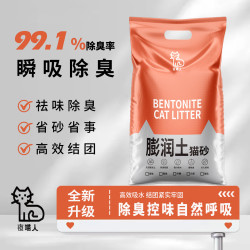夜喵人20斤猫砂除臭结团紧强力低尘猫咪用品养猫装备10斤膨润土猫砂推荐 白桃味-膨润土猫砂10斤