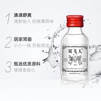 88VIP：Ricqles 薄荷止痒爽水花露水上课熬夜防瞌睡居家防困常备含75%酒精 50ml/瓶