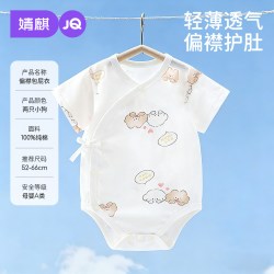 婧麒 JQ婧麒婴儿夏季包屁衣小月龄宝宝薄款连体衣服新生儿纯棉52码短袖